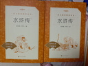 【可選】九年級正版讀物 中學(xué)生初三九9年級拓展名著(zhù)閱讀 人民文學(xué)出版社 現當代文學(xué)詩(shī)歌選集 九年級上冊 水滸傳 定價(jià)63 曬單實(shí)拍圖