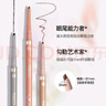 唯資（VEECCI）眼線筆膠筆自動(dòng)旋轉(zhuǎn)式防水持久不暈染送女友七夕禮物02#復(fù)古棕 曬單實(shí)拍圖
