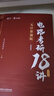 【云圖官方店】水木珞研2026考研電路考研18講無(wú)計(jì)算器版清華電路哥菩提老師燃哥邱關(guān)源電路視頻網(wǎng)課考研輔導(dǎo)圖書(shū)題源刷題 【現(xiàn)貨速發(fā)】電路考研18講（無(wú)計(jì)算器版） 曬單實(shí)拍圖