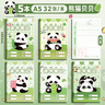 真彩讀書筆記本專用小學(xué)生好詞好句摘抄本三年級閱讀記錄本a5日積月累一二四五六年級下冊語文摘記課外 【熊貓貝貝】每本32張64頁 【5本試用裝】彩色豐富內(nèi)頁 曬單實(shí)拍圖