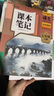 【時(shí)光學(xué)】2025新版課本筆記語(yǔ)文七年級上冊人教版贈培優(yōu)訓練全2冊 小學(xué)生同步教材隨堂筆記教材筆記全解課堂預復習 曬單實(shí)拍圖