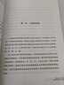 人體使用手冊（最新典藏紀念版）當當獨家印簽版 正版 一本專(zhuān)門(mén)講解人體自修復的健康經(jīng)典書(shū)籍 揭示人體自愈機制的奧秘 吳清忠著(zhù) 健康保健養生書(shū)籍 人體使用手冊（最新典藏紀念版） 曬單實(shí)拍圖