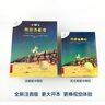 不一樣的卡梅拉（注音版 套裝共5本）我想去看海·我想有顆星星·我想有個弟弟·我去找回太陽·我愛小黑貓 暑假作業(yè) 一升二暑假銜接 小升初暑假銜接 曬單實拍圖
