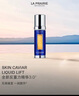 萊珀妮（La Prairie）魚(yú)子反重力精華瓊貴緊顏液30ml護(hù)膚品禮盒緊致保濕生日禮物女 曬單實(shí)拍圖
