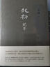 【正版速發(fā)】王朔 起初竹書+起初紀年 啟初名家經(jīng)典散文集文學(xué)小說精選小學(xué)生散文讀本初中成人書籍 起初紀年 王朔新書 起初紀年新作啟初 曬單實拍圖
