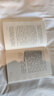 西西弗神話（諾貝爾文學(xué)獎得主加繆的荒誕哲學(xué)代表作,李玉民教授原文直譯。) 曬單實拍圖
