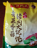 灣仔碼頭上湯小云吞三鮮600g75只餛飩早餐夜宵速食冷凍食品混沌 曬單實(shí)拍圖