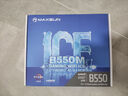 銘瑄（MAXSUN）MS-B550M GAMING WIFI ICE 主板支持處理器 5600/5600GT/5600G/5700X（AMD B550/Socket AM4） 曬單實(shí)拍圖