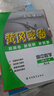 2025新版黃岡密卷高中語數(shù)英物化生政史必修第一二冊人教版新教材同步試卷高一輔導(dǎo)資料書必刷題全套9本 高中-必修1【語數(shù)英物化生】6本（人教版） 曬單實(shí)拍圖