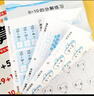 幼小銜接一日一練教材 （4冊）輕松上小學(xué) 湊十法+借十法+平十法+破十法 適合幼兒園大班數(shù)學(xué) 學(xué)前教育入學(xué)準(zhǔn)備練習(xí)冊 課外練習(xí)課外書 假期練習(xí)省錢卡 曬單實(shí)拍圖