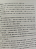 朗聲新修版?zhèn)b客行全二冊(cè)書(shū)內(nèi)附越女劍金庸武俠小說(shuō)彩圖平裝本 小說(shuō) 曬單實(shí)拍圖