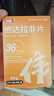 [魯抗]他達(dá)拉非片 5mg*40片 1盒裝 國(guó)藥準(zhǔn)字 曬單實(shí)拍圖