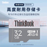 ThinkPad聯(lián)想ThinkBook 32GB TF（MicroSD）存儲卡  A1 U3 4K 行車記錄儀 監(jiān)控攝像頭專用內(nèi)存卡  TF106   曬單實拍圖