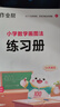 作業(yè)幫 小學(xué)數(shù)學(xué)畫圖法18種畫圖方法3步學(xué)會(huì)畫圖法61道母題精講一題會(huì)百題通覆蓋小學(xué)1-6年級(jí)常 曬單實(shí)拍圖