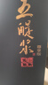五醍漿 一帆風(fēng)順（尊享版）40度濃香型白酒 500ml*1瓶單瓶裝 送禮 曬單實(shí)拍圖