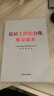 信訪(fǎng)工作法治化學(xué)習讀本 曬單實(shí)拍圖