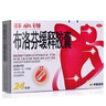 【原研】芬必得 布洛芬緩釋膠囊 0.3g*24粒 緩解牙疼偏頭痛神經(jīng)痛 痛經(jīng) 中美史克 曬單實拍圖