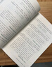 跨山海1+2:古代詩詞偶像圖鑒 （千古風(fēng)流人物項(xiàng)目組著 ，古詩詞歷史人物傳記） 曬單實(shí)拍圖