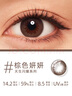 強生美瞳日拋彩色近視隱形眼鏡安視優(yōu)30片define進(jìn)口cos妍妍棕色650度 曬單實拍圖