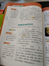 2025秋新版 小學(xué)教材幫1-6年級上冊】天星教育語文數(shù)學(xué)英語人教版北師青島教材同步講解課堂筆記教材全解課前預(yù)習(xí)課后復(fù)習(xí)教輔書 2025秋新版】四年級上冊 語文【人教版 全國版】 曬單實(shí)拍圖