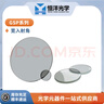 GSP-線偏振片恒洋光學(xué)透鏡平面鏡直徑12.7/25.4/50.8mm波長(zhǎng)400~700nm GSP-25  φ25.4mm 曬單實(shí)拍圖