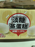 港榮蒸蛋糕淡糖450g小面包蛋糕點(diǎn)早餐餅干休閑西式糕點(diǎn)純蛋糕甜品禮品 曬單實拍圖