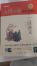 三國演義（無刪減原著版）/名師名課旁批注釋本 贈配套考題及微課 無障礙閱讀，思維導(dǎo)圖及批注讀透名著 曬單實拍圖