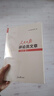 人民日報評論年編2025年新版（2024） 人民論壇時評觀點(diǎn)評論員觀察 人民日報評論員文章 社論集 人民日報金句 奮斗修養(yǎng)卷 人民日報金句每日讀 人民日報高考作文政治時政書籍 人民日報評論員文章（20 曬單實(shí)拍圖