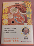 【當(dāng)當(dāng) 正版包郵】蔡瀾的書(shū) 蔡瀾三部曲 俗得可愛(ài) 吃得痛快：蔡瀾日記隨筆精選 曬單實(shí)拍圖