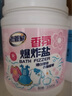 老管家香氛爆炸鹽1000g 彩漂粉漂白劑兒童衣物去漬劑去污去黃增艷增白 曬單實(shí)拍圖
