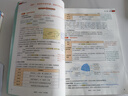 2026版一本涂書初中 地理 初一初二初三初中通用復習資料初中基礎知識重難知識點考點大盤點輔導書配涂書筆記文脈星推薦 曬單實拍圖