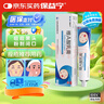 保益寧維A酸乳膏 0.05%*20g祛痘膏痤瘡去閉口粉刺黑色素改善雞皮青春痘丘疹膿皰暗瘡痘痘藥膏祛痘凝膠 曬單實拍圖