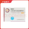 [雙賽普利]貝那普利氫氯噻嗪片 10mg:12.5mg*14片 10盒裝 曬單實(shí)拍圖
