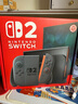 任天堂（Nintendo）【國內保稅倉】Switch2/1代 OLED/續(xù)航加強日版/港版便攜家用ns體感游戲機掌機 港版switch2國際多語言保稅（贈共享會員） 曬單實拍圖