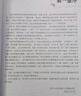 2本全套2025現(xiàn)貨醫(yī)學(xué)臨床三基訓(xùn)練醫(yī)師分冊(cè)第六版6版+試題集新三版三基書習(xí)題集醫(yī)生醫(yī)學(xué)考試教材入職考試書 湖南科學(xué)技術(shù)出版社 醫(yī)師分冊(cè)試題集第3版 曬單實(shí)拍圖
