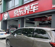 博世（BOSCH）DOT4 剎車油/制動液/離合器油 1L 通用型 一升裝汽車養(yǎng)護套裝 曬單實拍圖