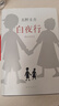 【正版】東野圭吾四大推理套裝小說(shuō)作品集系列單本套裝可自選 假面游戲 惡意解憂雜貨店白夜行嫌疑人X的獻(xiàn)身祈念守護(hù)人無(wú)名之町等 東野圭吾三大作品嫌疑人X的獻(xiàn)身+解憂雜貨店+白夜行 曬單實(shí)拍圖