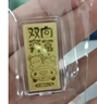 領(lǐng)豐金足金9999情侶熊雙向奔富黃金投資金條生日禮物送女友節(jié)日送老婆 5g 不帶禮盒 曬單實(shí)拍圖