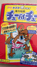 安速日本品牌粘鼠板老鼠貼2枚/盒家用滅鼠捕鼠神器捉捕老鼠 曬單實(shí)拍圖