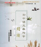 2025屆新版初中語(yǔ)文教與學(xué)閱讀寫(xiě)作參考答案配套贈閱初三語(yǔ)文模擬測試卷初三九年級語(yǔ)文復習輔導用書(shū)上海語(yǔ)文中考點(diǎn)擊叢書(shū) 光明日報出版社 【1冊】初中語(yǔ)文教與學(xué) 寫(xiě)作（書(shū)后含答案） 曬單實(shí)拍圖