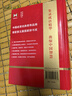 新華成語(yǔ)詞典（第2版） 大字成語(yǔ)故事教材教輔小學(xué)1-6年級(jí)語(yǔ)文課外閱讀作文新華字典現(xiàn)代漢語(yǔ)詞典牛津高階古漢語(yǔ)常用字古代漢語(yǔ)英語(yǔ)學(xué)習(xí)常備工具書 曬單實(shí)拍圖