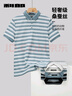 利郎【可機洗桑蠶絲】條紋polo衫男短袖夏季微彈商務(wù)男士桑蠶絲polo衫 藍綠色(G4XTX1082Y) 2XL 180/96A 曬單實(shí)拍圖