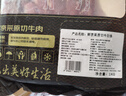 鮮京采 巴西進(jìn)口原切肩部牛肋條 4斤 生鮮牛肉【真原切】源頭直發(fā) 曬單實(shí)拍圖