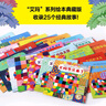 花格子大象艾瑪經(jīng)典繪本大全集（點(diǎn)讀升級(jí)版）全25冊(cè) 大衛(wèi)·麥基著 3-6歲 曬單實(shí)拍圖