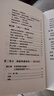 炙熱的你：關(guān)于了不起的女性更年期的一切 女性的人生身體女性健康百科書全書 女性的人生身體密碼 呵護(hù)女性健康百科書   曬單實拍圖