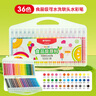 晨光(M&G)文具48色食品級(jí)水彩筆 易握軟頭三角桿學(xué)生涂色幼兒繪畫安全涂鴉 生日禮物 ZCPN0387 曬單實(shí)拍圖