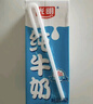 光明純牛奶250mL*24盒 家庭量販裝濃醇營養(yǎng)早餐伴侶 曬單實拍圖