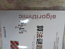 算法謎題(異步圖書(shū)出品) 曬單實(shí)拍圖
