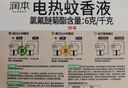 潤(rùn)本（RUNBEN）電熱蚊香液120晚大容量45ml4瓶+2器 電蚊香 蚊香 蚊香液 驅(qū)蚊液 曬單實(shí)拍圖