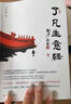 官方正版了凡生意經(jīng)了凡四訓(xùn)生意經(jīng)智然講述傳統(tǒng)文化與企業(yè)管理學(xué) 化經(jīng)營(yíng)管理 曬單實(shí)拍圖